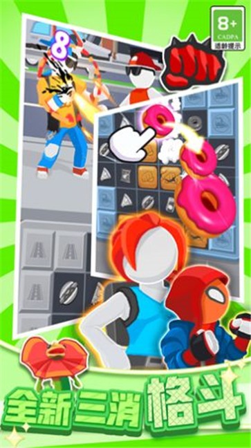 砰砰铁拳  v1.0.1