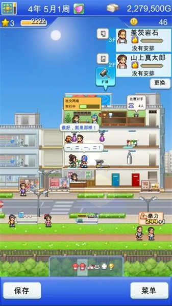 风云拳击物语折相思截图2