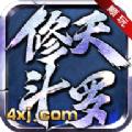 顺玩修天斗罗手游最新安卓版 