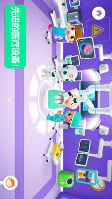 迷你校园医生 v1.3