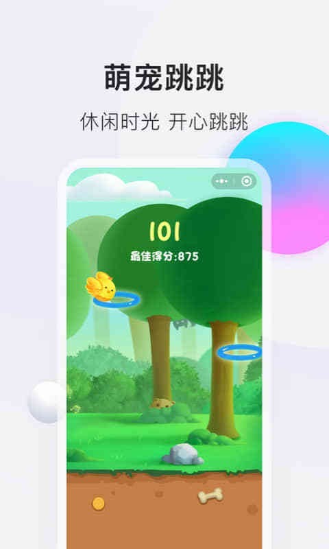 仓鼠电丸截图1