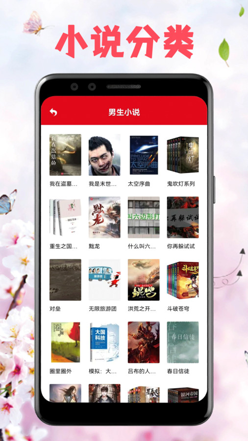 海棠文学库app最新版  v5.2.1