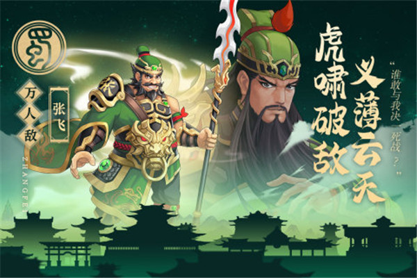 武圣三国 v0.13.2
