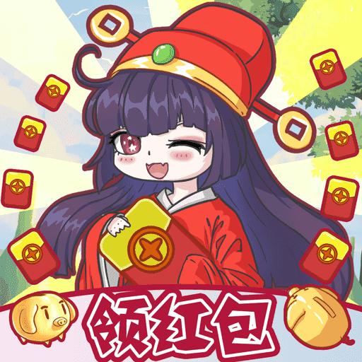 趣味答题赚红包版