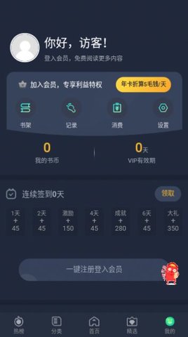 番木谷漫画 v1.3