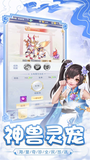 修仙奇缘红包版赚钱版