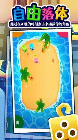 派对游戏多人挑战 v1.0.0