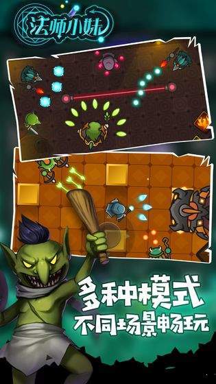 法师小妹 v1.0.0