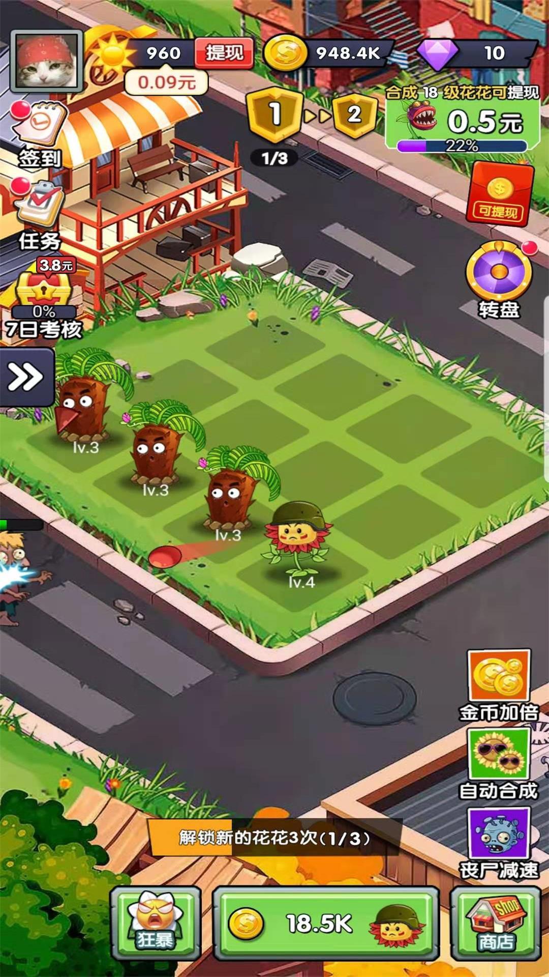 守护后花园 v1.0