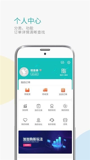 加加购 2019-10-10 13:46