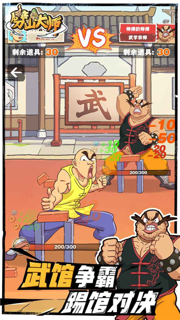 劈山大师 v1.1.164277