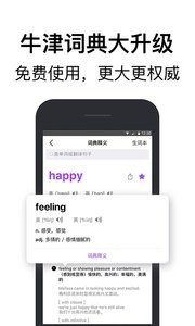 腾讯翻译君  v4.0.16.1083
