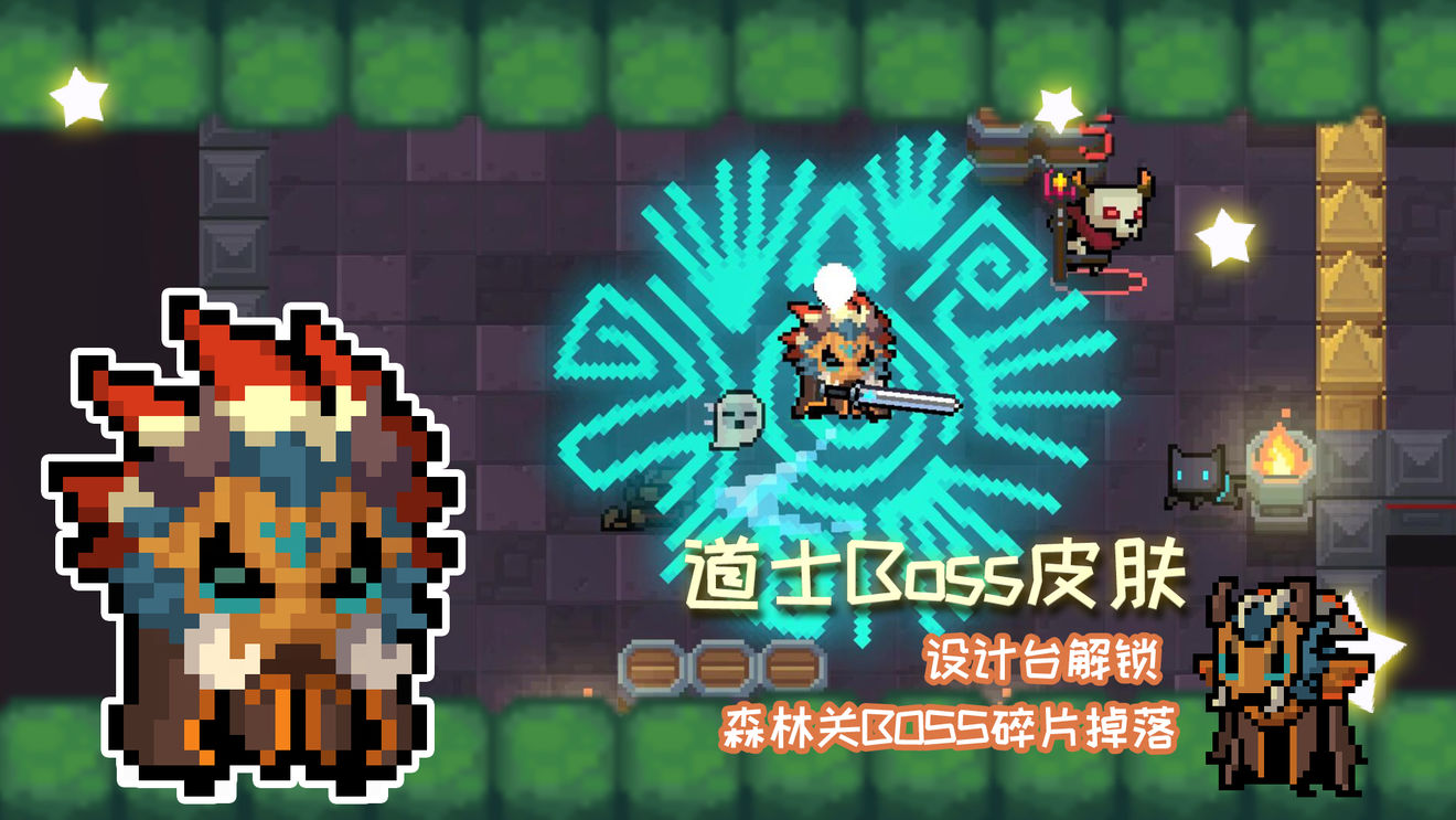 元气骑士最新版3.1.0无限材料无限蓝无cd  v3.4.4