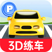 科目二练车模拟