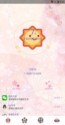 光环清理助手 v1.0