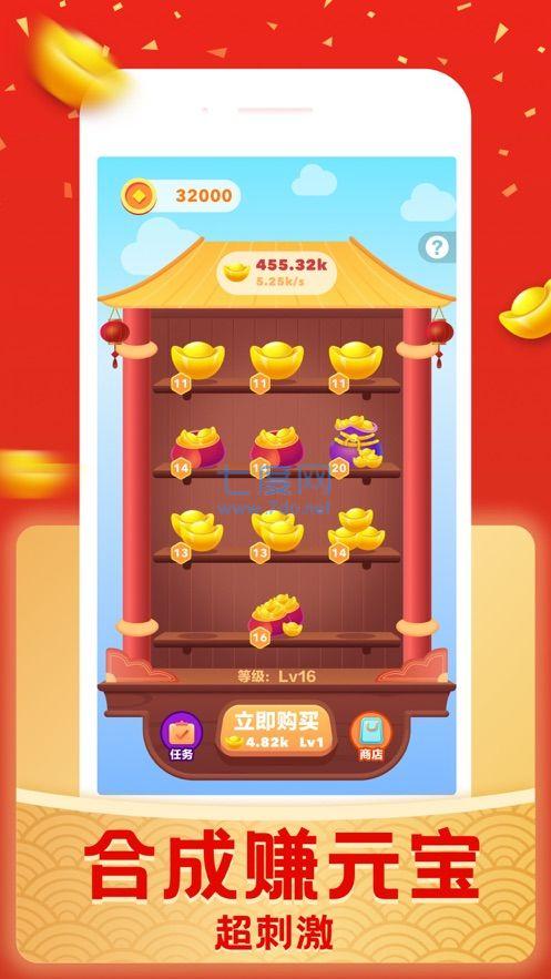 财神好运来红包版 v1.0.0