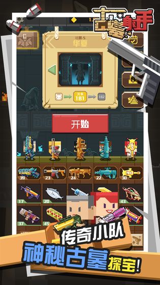 古墓射手免费金币免广告最新版  v3.4.3