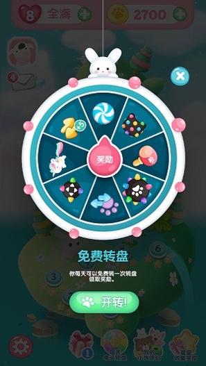 消消乐联盟 v2.1