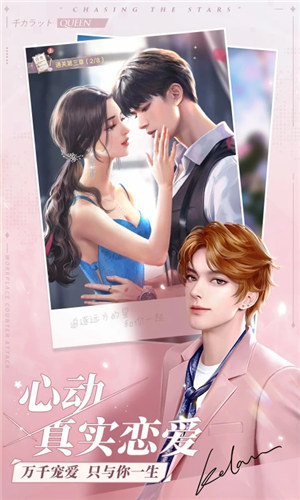 一千克拉女王下载 v3.5.1