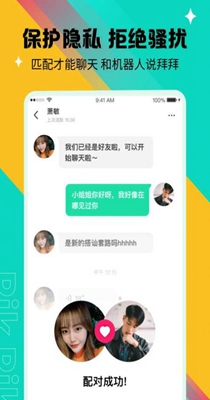 PikPik社交.jpg