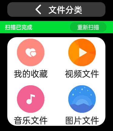 腕上文件管理器  v5.0.4