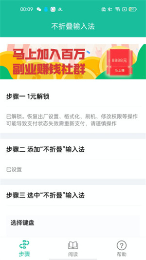 不折叠输入法最新版 v3.0.2