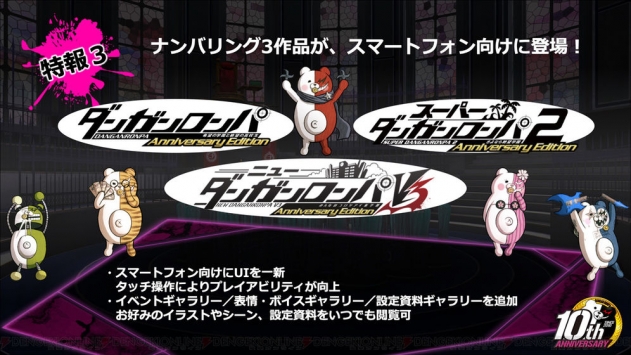 超级弹丸论破2再见绝望学园 v3.2.5