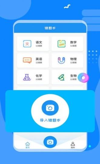 考试错题本 v1.0.0