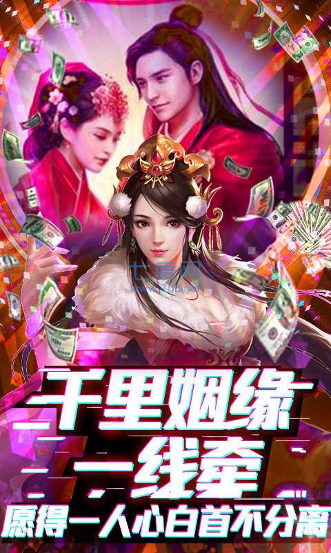 蜀山天下百抽版