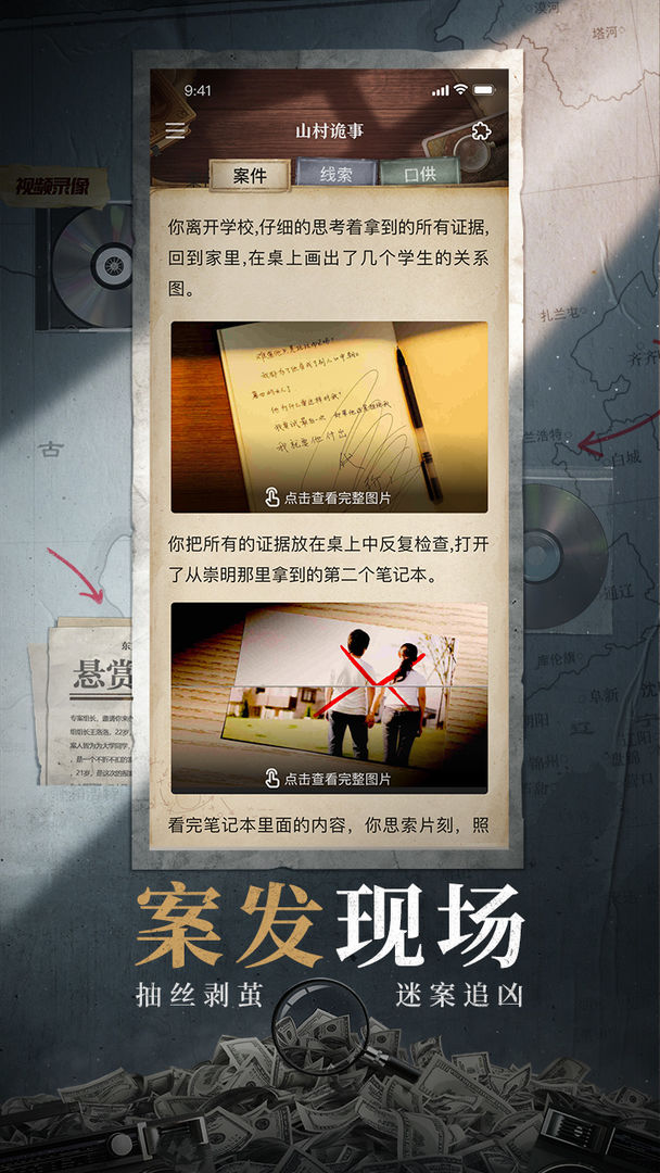 赏金侦探仇恨噬人心-2-贫困生炫富案答案最新完整版  v3.5.1