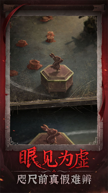 纸嫁衣6无间梦境  v2.5.0