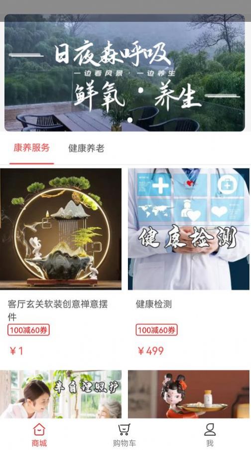 朴泰康养app官方版图片1