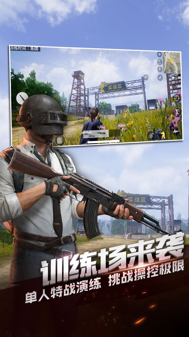 pubg全军出击(国际服)官方正版下载安装