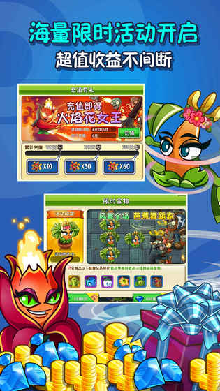 植物大战僵尸2 最新版 v3.1.5
