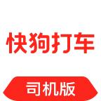 快狗打车司机端