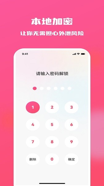 糖果隐私相册 v1.0.5