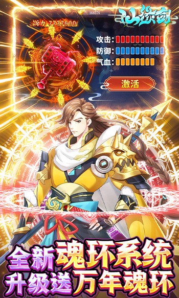 仙缘剑赚钱版