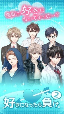 喜欢上你就输了2汉化版 版本:v1.2.3