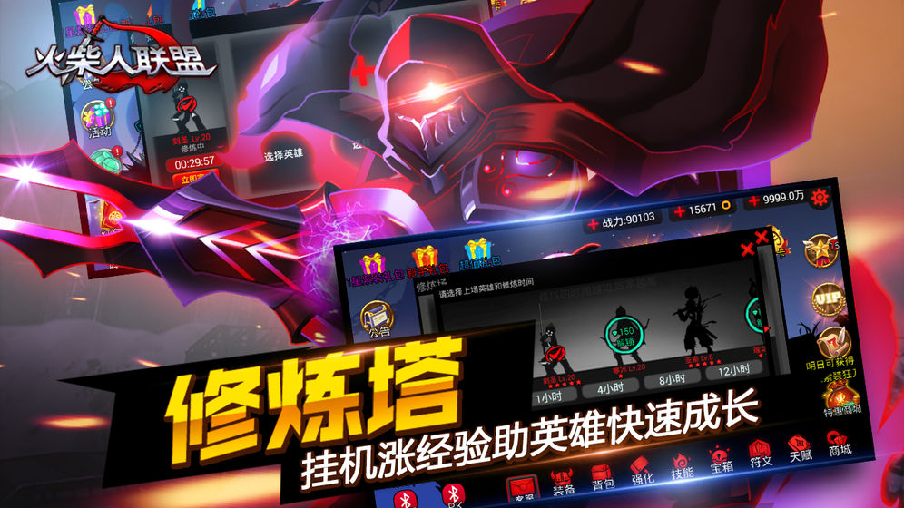 火柴人联盟1最新安卓最新版人物全完整  v3.0.3