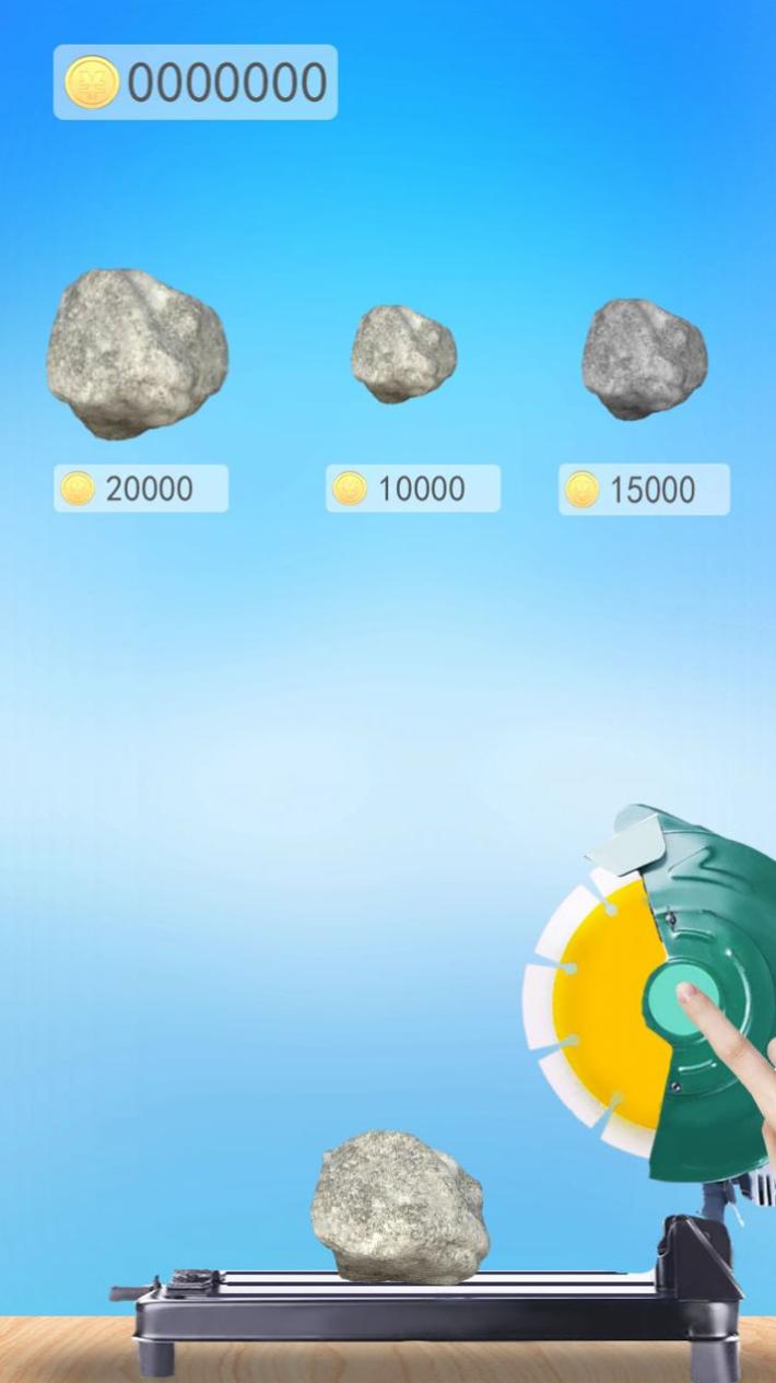 暴富的石头 v1.0