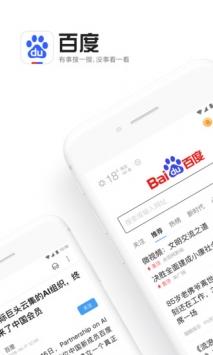百度截图1