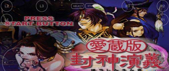 封神演义爱藏版  v1.0.0