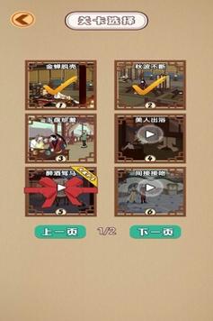 皇上不要啊 v1.0.1