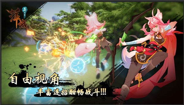 萍城异闻录测试版 需要支持安卓系统5.2以上