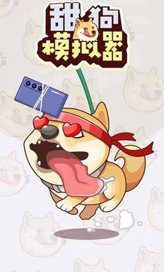 舔狗模拟器完整版 v1.1