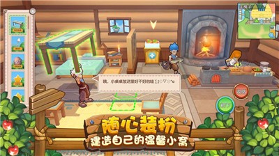 四季物语最新版 v1.1.10