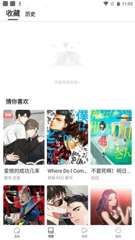腐漫社  v1.0.0
