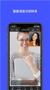 展讯通云会议  v1.0.4