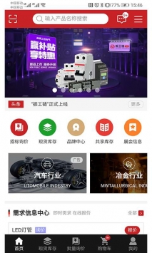 振工链 v3.1.5