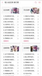 哔哩轻小说文库 v1.3
